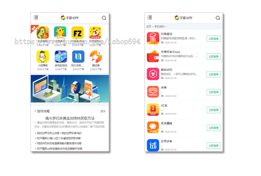 织梦仿《WE手游中心》游戏下载类网站响应式模板(自适应手机端)