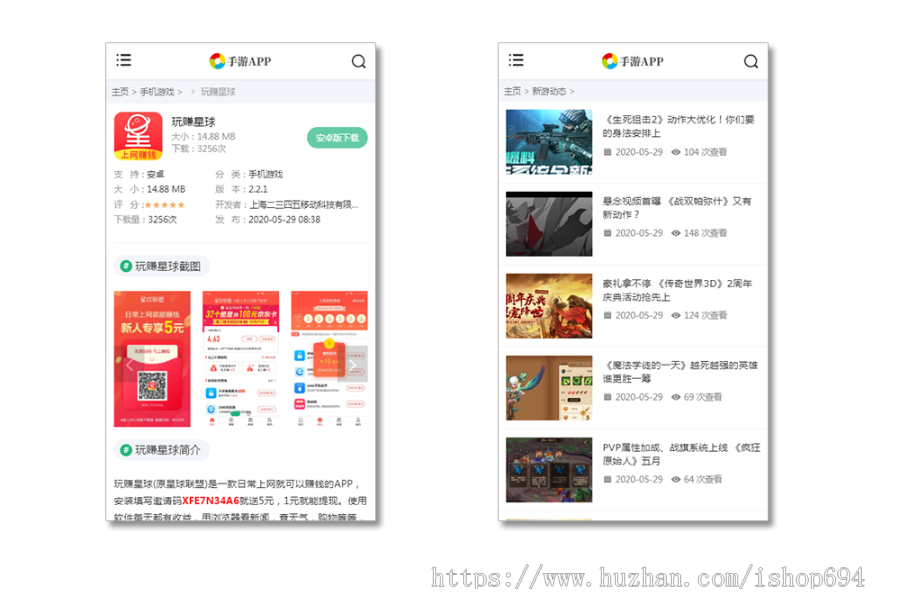 织梦仿《WE手游中心》游戏下载类网站响应式模板(自适应手机端)