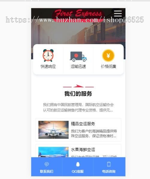 2021年自适应大气响应式货运物流网站模板/快递货运物流网站源码