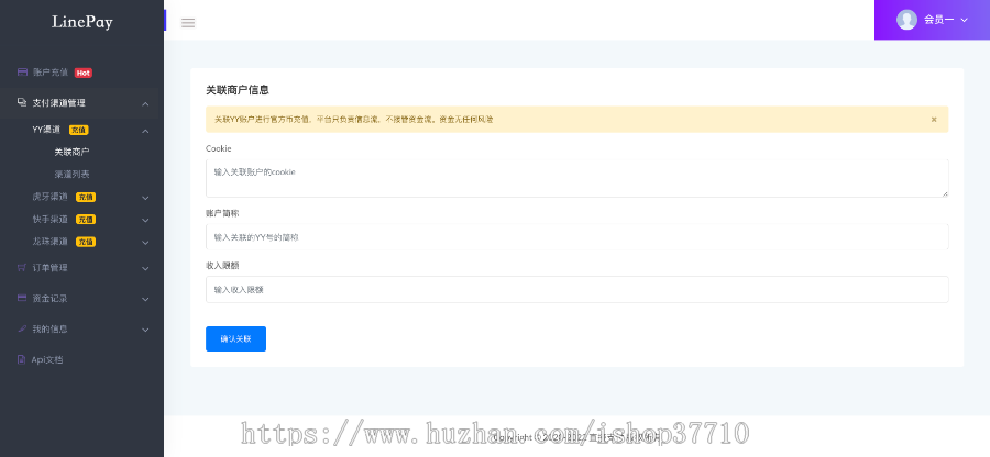 YY快手虎牙龙珠/支付系统/直播号三方充值/开源系统/三方支付系统/全开源可二开