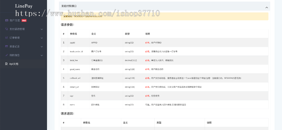 YY快手虎牙龙珠/支付系统/直播号三方充值/开源系统/三方支付系统/全开源可二开