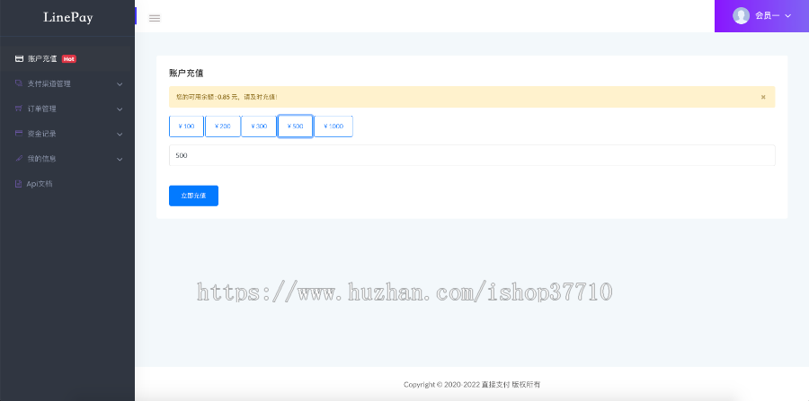 YY快手虎牙龙珠/支付系统/直播号三方充值/开源系统/三方支付系统/全开源可二开