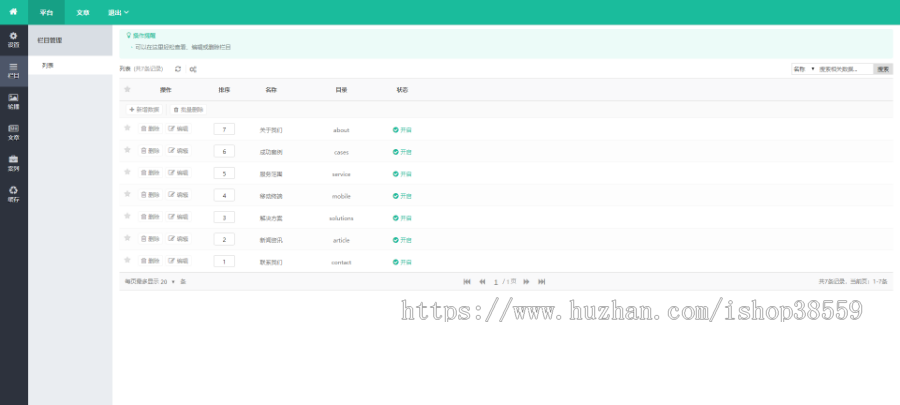 企业官网整站源码 PHP高颜值高交付效果