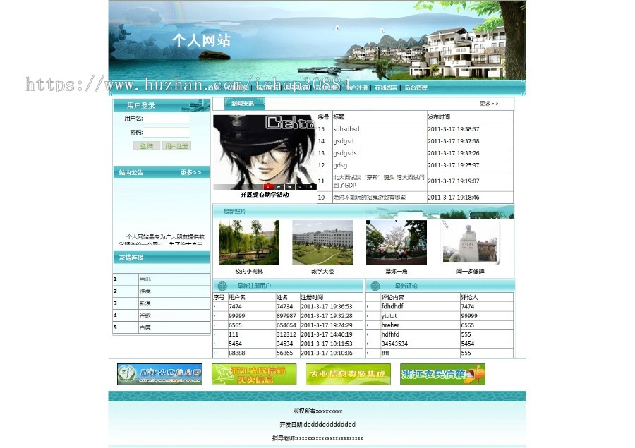 ASP.NET C#个人网站 个人空间网站 web个人网站系统-毕业设计 课程设计