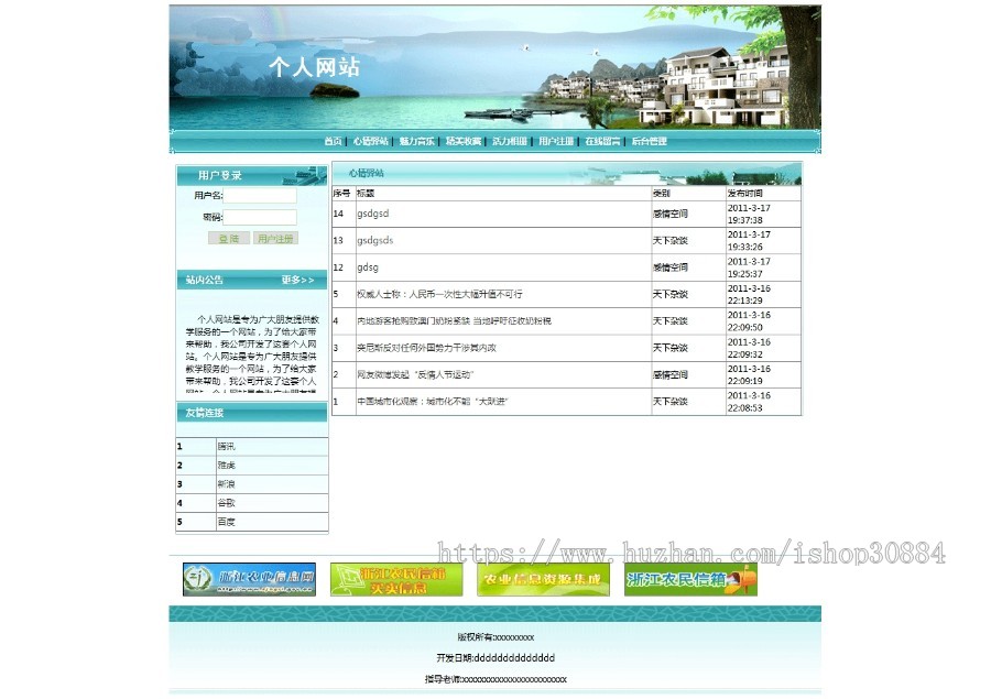 ASP.NET C#个人网站 个人空间网站 web个人网站系统-毕业设计 课程设计