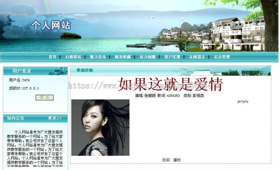 ASP.NET C#个人网站 个人空间网站 web个人网站系统-毕业设计 课程设计