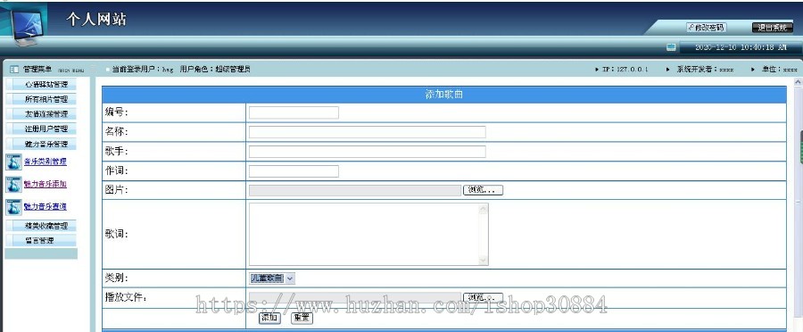 ASP.NET C#个人网站 个人空间网站 web个人网站系统-毕业设计 课程设计