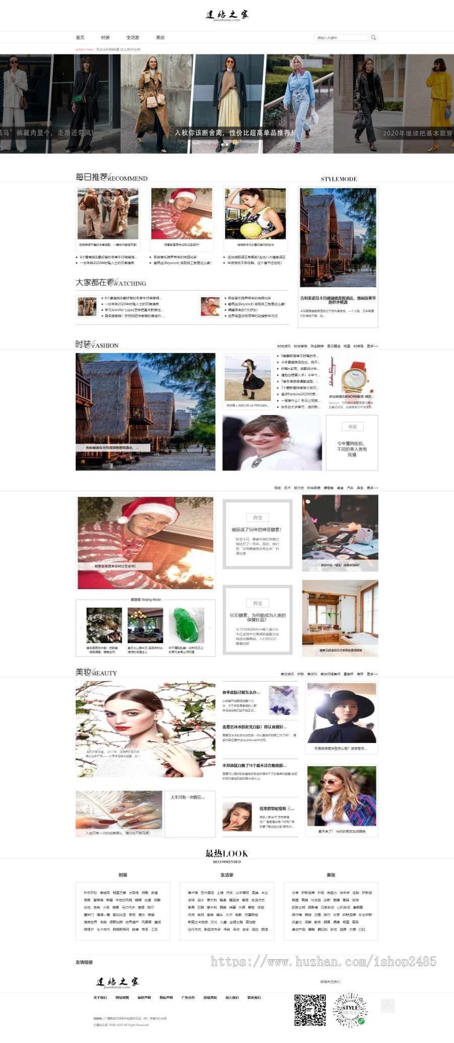 帝国cms7.5仿时尚潮流女人时尚新闻模板带手机带采集