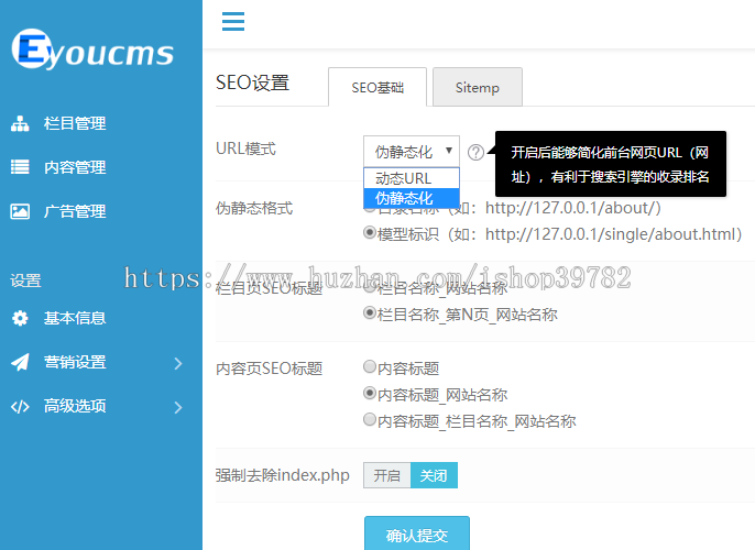 【包搭建】快递物流搬家托运货运公司网站+易优eyoucms内核+手机端自适应+搭建教程