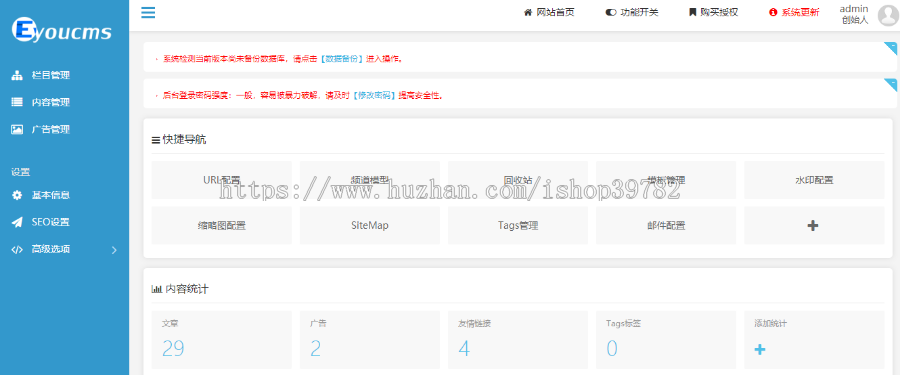【包搭建】节日礼品首饰公司门户网站源码+易优cms内核开发+手机端自适应+搭建教程