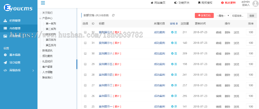 【包搭建】节日礼品首饰公司门户网站源码+易优cms内核开发+手机端自适应+搭建教程