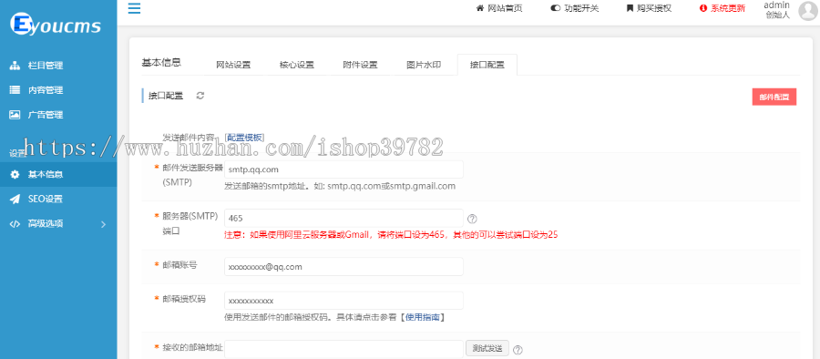 【包搭建】节日礼品首饰公司门户网站源码+易优cms内核开发+手机端自适应+搭建教程