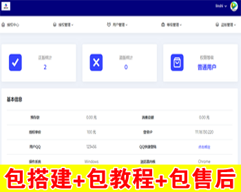 【包搭建】网站源码授权系统解密版+小鬼授权稳定可用+自带防黑去广告+搭建教程