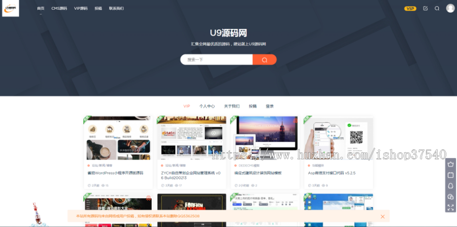 仿挖鱼网源码模板源码下载投稿