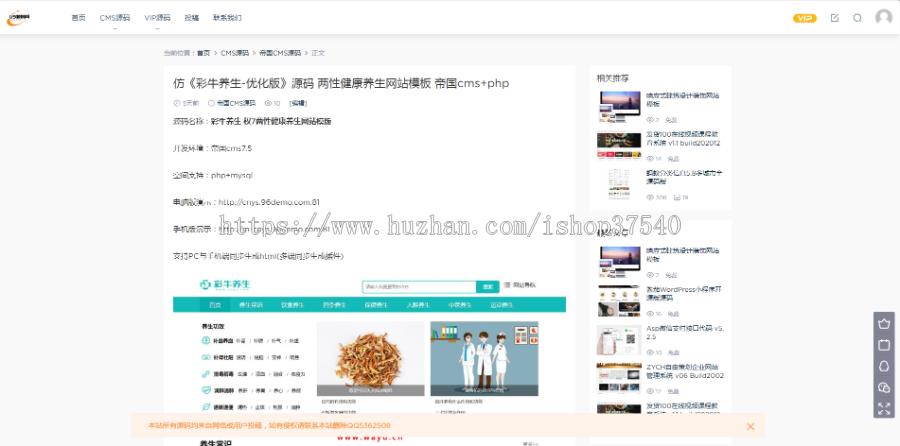 仿挖鱼网源码模板源码下载投稿