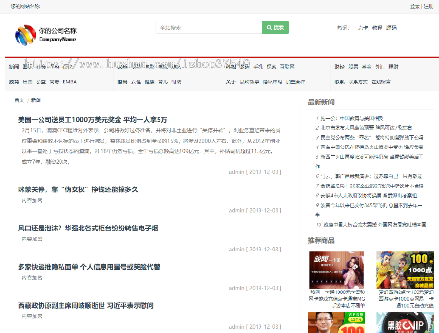 发货100文章付费阅读系统(含小程序) v5.0 build20201208