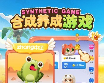 合成游戏看广告赚钱、动物星球app源码,旅行世界源码,小红淘源码,陀螺世界,山海经