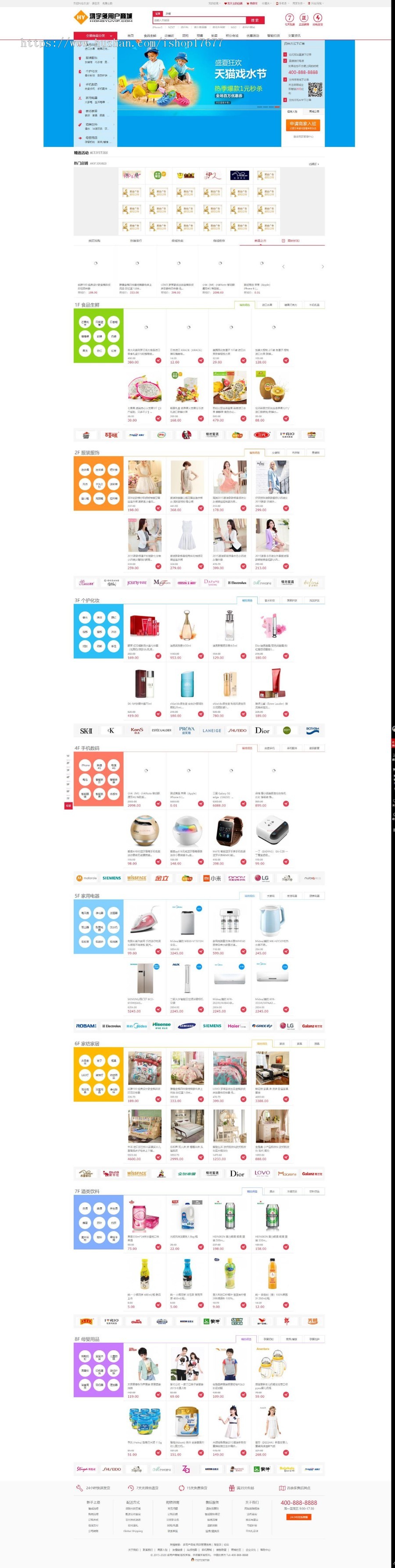 Ecshop小京东商城源码完整运营版 多用户通用商城源码 带手机版+视频安装教程