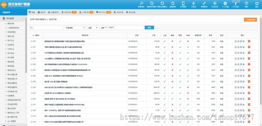 Ecshop小京东商城源码完整运营版 多用户通用商城源码 带手机版+视频安装教程
