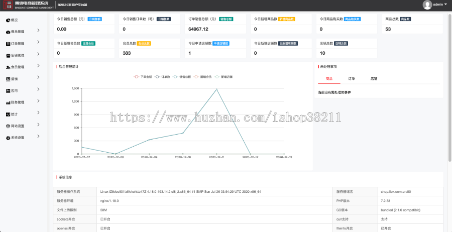 秉信直播商城电商带货APP系统源码仿得物种草电商模式抖音带货模式B2B2C多商户小店