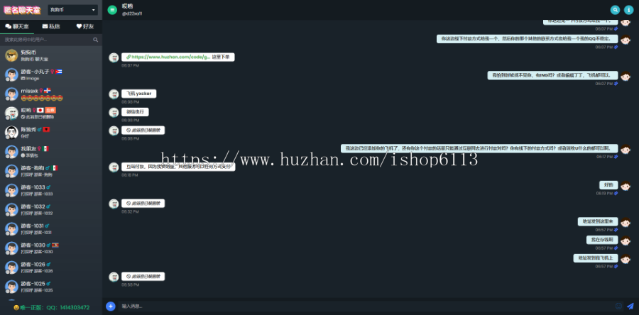 多语言国际版在线聊天室/匿名在线聊天室/语音聊天室/网页APP聊天室