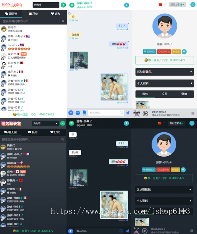 多语言国际版在线聊天室/匿名在线聊天室/语音聊天室/网页APP聊天室