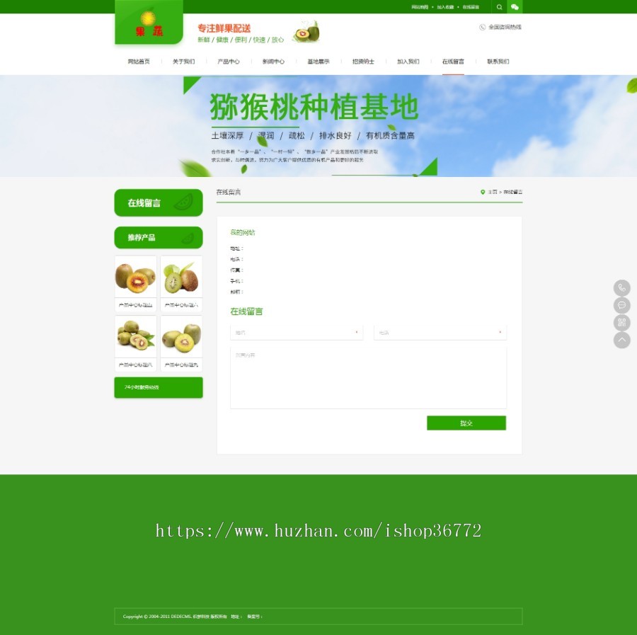 织梦dedecms蔬菜果蔬鲜果配送公司网站模板(带手机移动端)