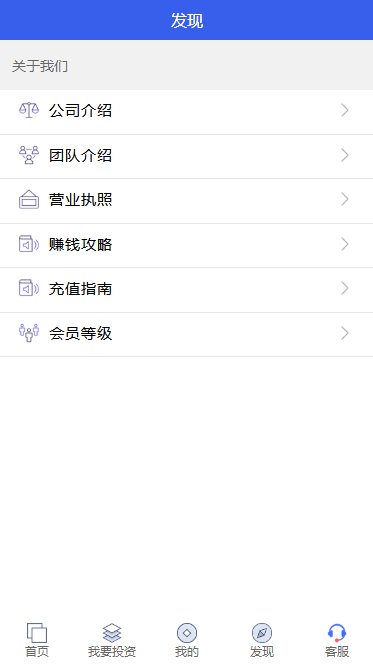 【运营版PC+手机端】p2p金融理财众筹影视投资零钱宝余额宝加息券现金券带大转盘