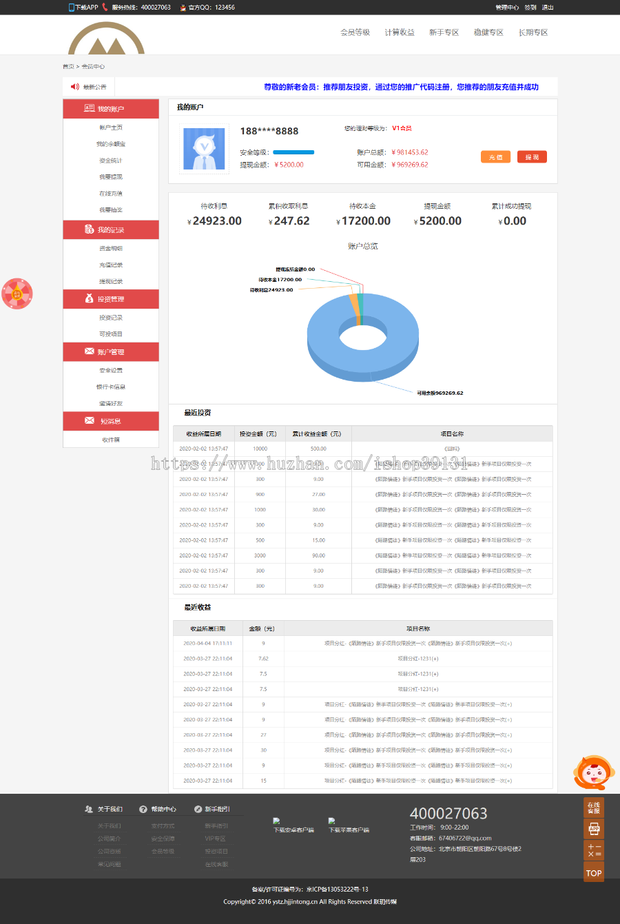 【运营版PC+手机端】p2p金融理财众筹影视投资零钱宝余额宝加息券现金券带大转盘