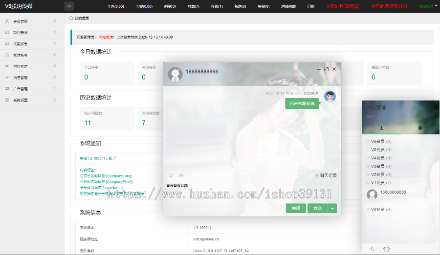 【运营版PC+手机端】p2p金融理财众筹影视投资零钱宝余额宝加息券现金券带大转盘