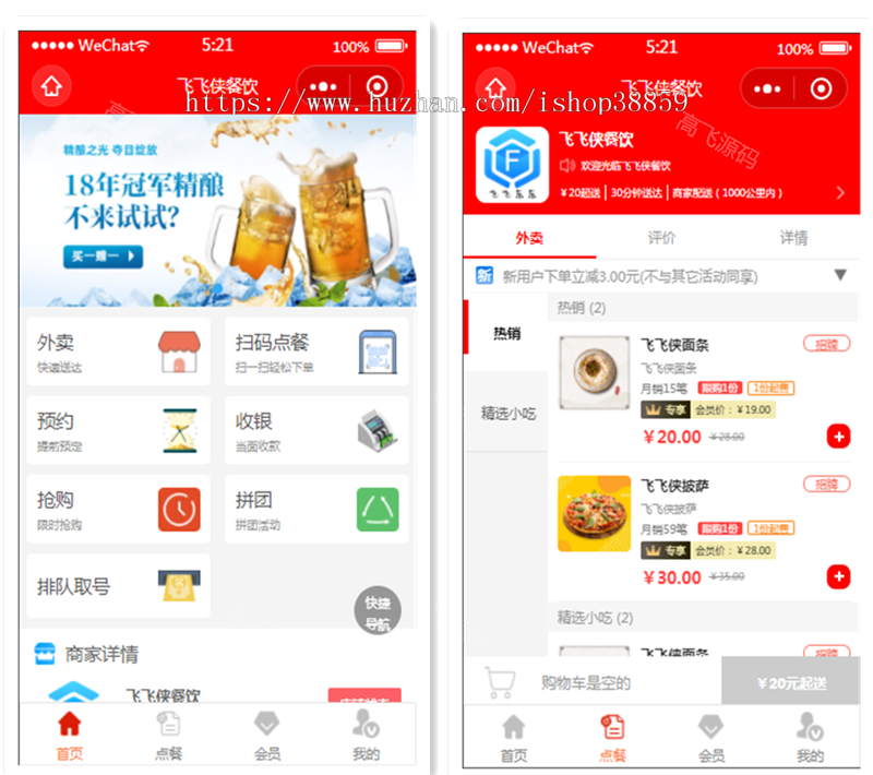 全新可运营外卖小程序源码扫码点餐多商户餐饮程序微信外卖小程序搭建外卖跑腿程序