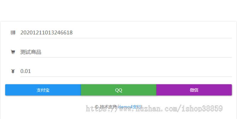 第三方支付源码免签约支付程序聚合支付系统即时到账在线支付程序