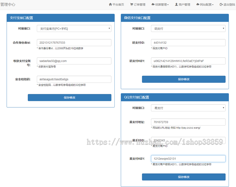 第三方支付源码免签约支付程序聚合支付系统即时到账在线支付程序