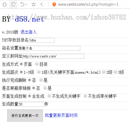 【包搭建】D58站群养站泛站程序+站群网站SEO优化+送百万热门关键词素材+搭建教程
