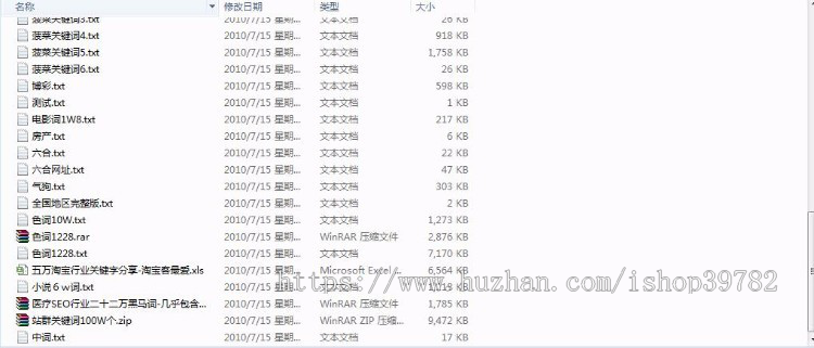 【包搭建】D58站群养站泛站程序+站群网站SEO优化+送百万热门关键词素材+搭建教程