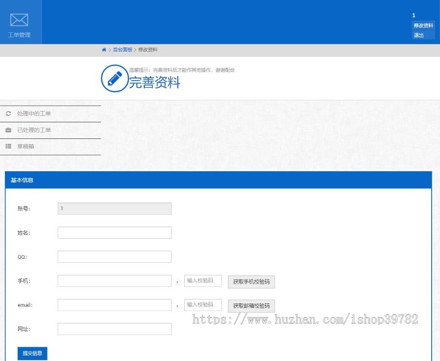 【包搭建】thinkphp工单系统商业版+多用户/多客服+全开源可对接自有系统+搭建教程