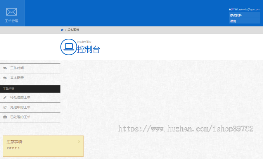 【包搭建】thinkphp工单系统商业版+多用户/多客服+全开源可对接自有系统+搭建教程
