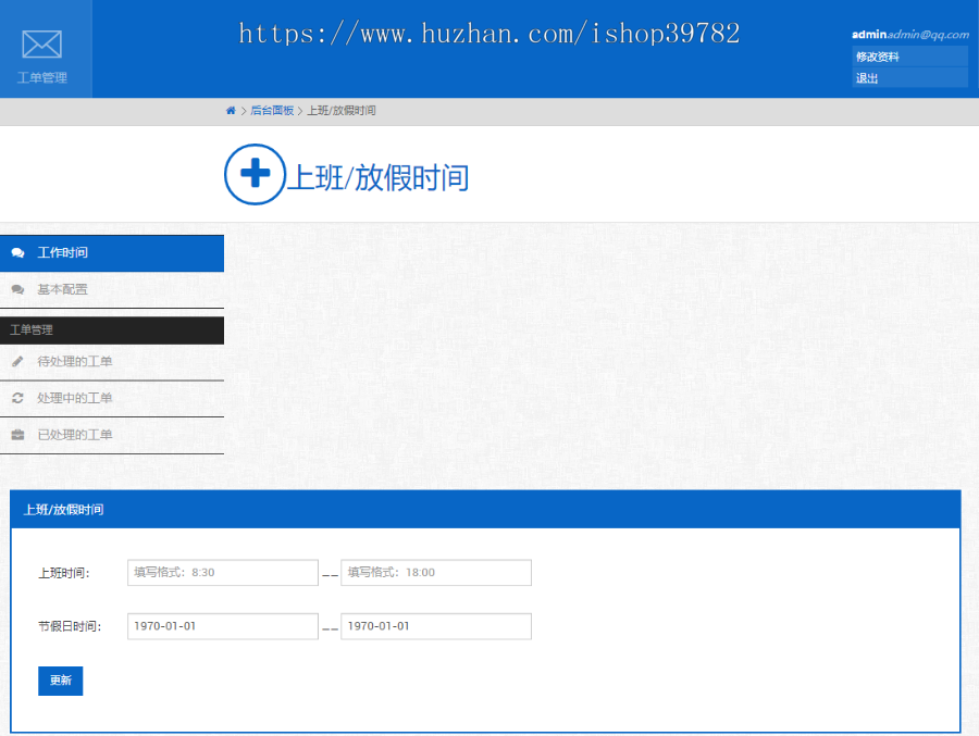 【包搭建】thinkphp工单系统商业版+多用户/多客服+全开源可对接自有系统+搭建教程