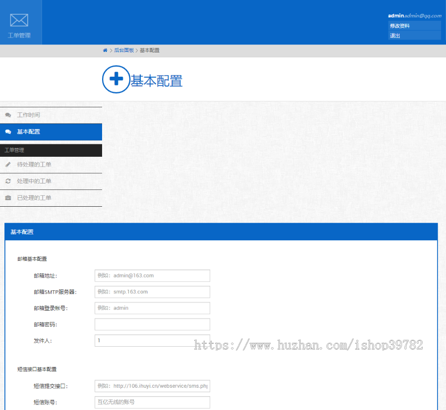 【包搭建】thinkphp工单系统商业版+多用户/多客服+全开源可对接自有系统+搭建教程