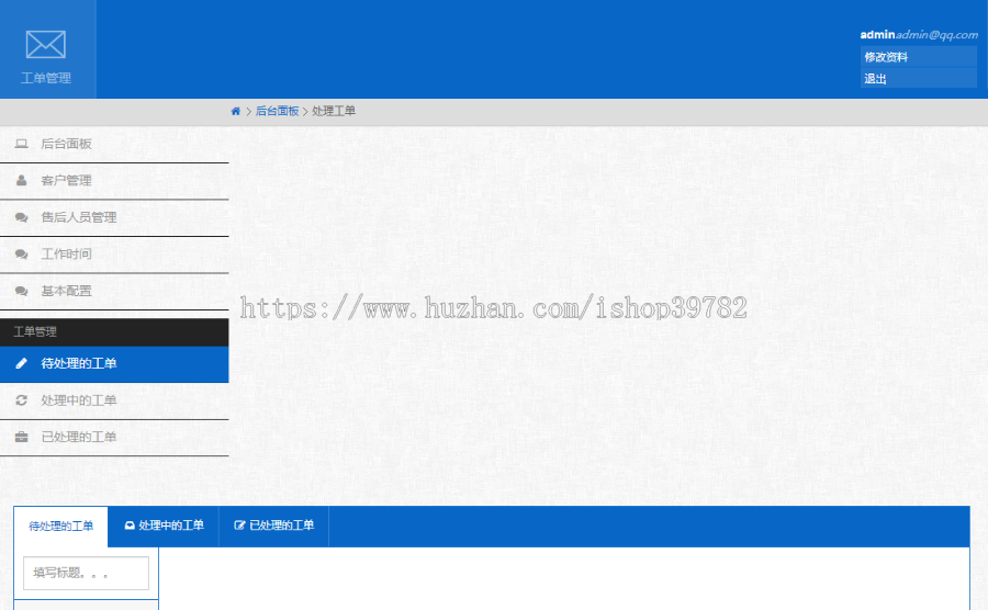 【包搭建】thinkphp工单系统商业版+多用户/多客服+全开源可对接自有系统+搭建教程
