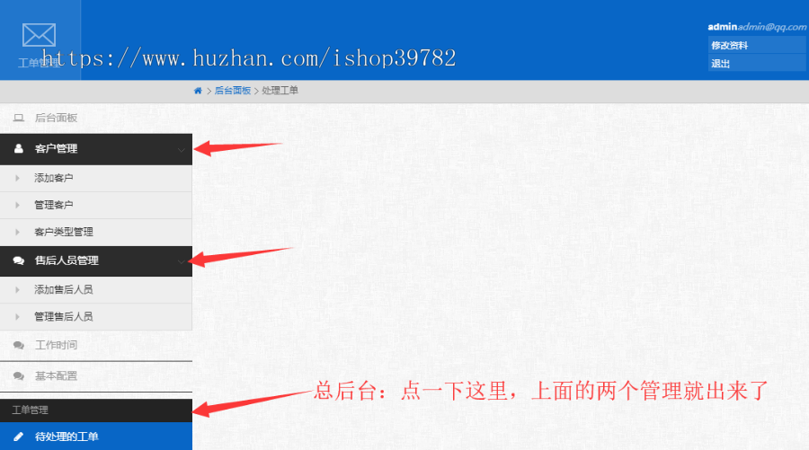 【包搭建】thinkphp工单系统商业版+多用户/多客服+全开源可对接自有系统+搭建教程