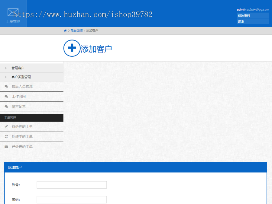 【包搭建】thinkphp工单系统商业版+多用户/多客服+全开源可对接自有系统+搭建教程