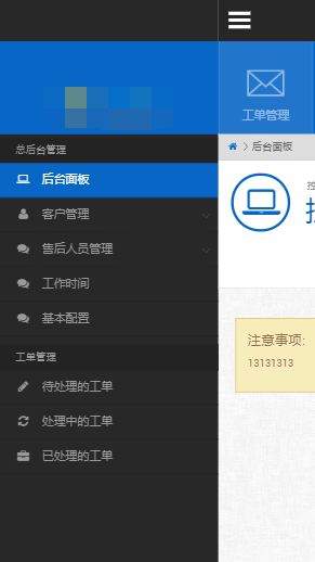【包搭建】thinkphp工单系统商业版+多用户/多客服+全开源可对接自有系统+搭建教程