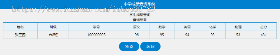 【包搭建】Php+Excel考试成绩查分+工资/物业费/水电费/管理费网上自助查询+搭建教程
