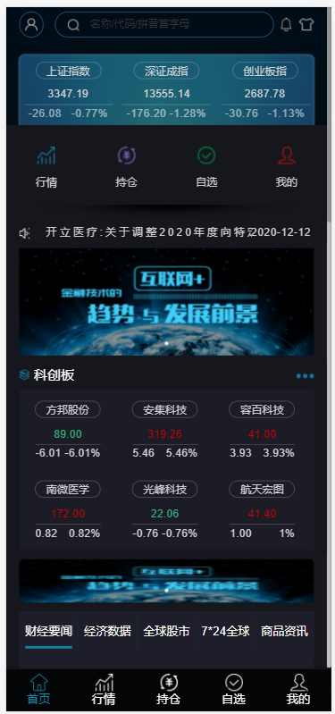 新版带新股申购/配资系统/股票交易/股票配资/融资融券/双两融/可自发股票