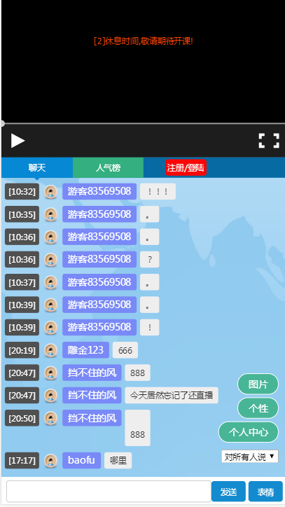 财经股票直播讲课APP系统源码、老师导师喊单带单系统、OBS推流定制