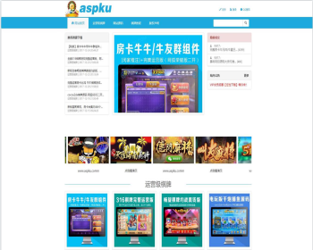 功能强大的游戏资源网整站源码下载 （全站数据打包带数据库）