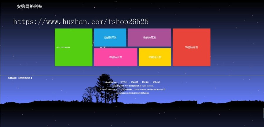 2021年个人官方网站引导页博客/网页工作室引导HTML模版源码