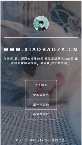 2021年一款简约的个人引导页自适应源码/导航源码/个人网站源码