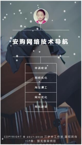 2021年简洁的技术导航网站PHP源码/引导页源码/并带后台